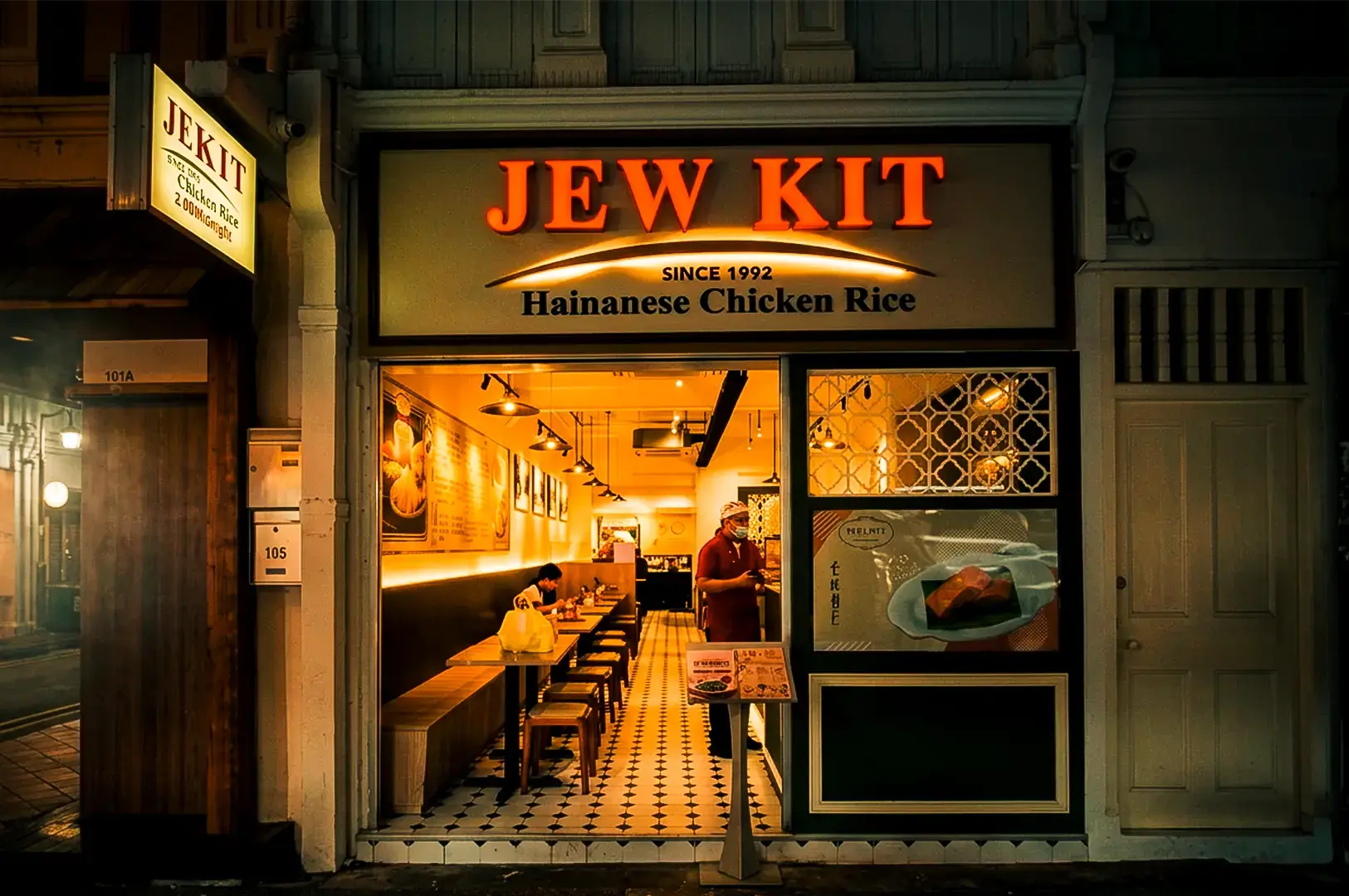Jew Kit restaurant storefront on Killiney Road, with its entrance and illuminated signage visible from the street.